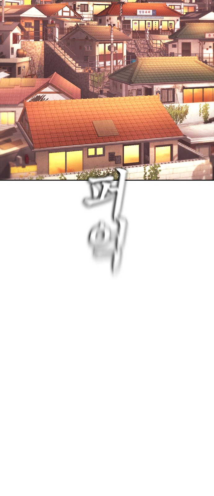 106 페이지