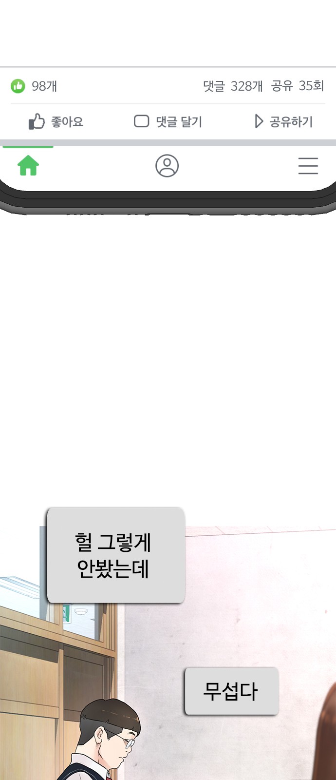 82 페이지