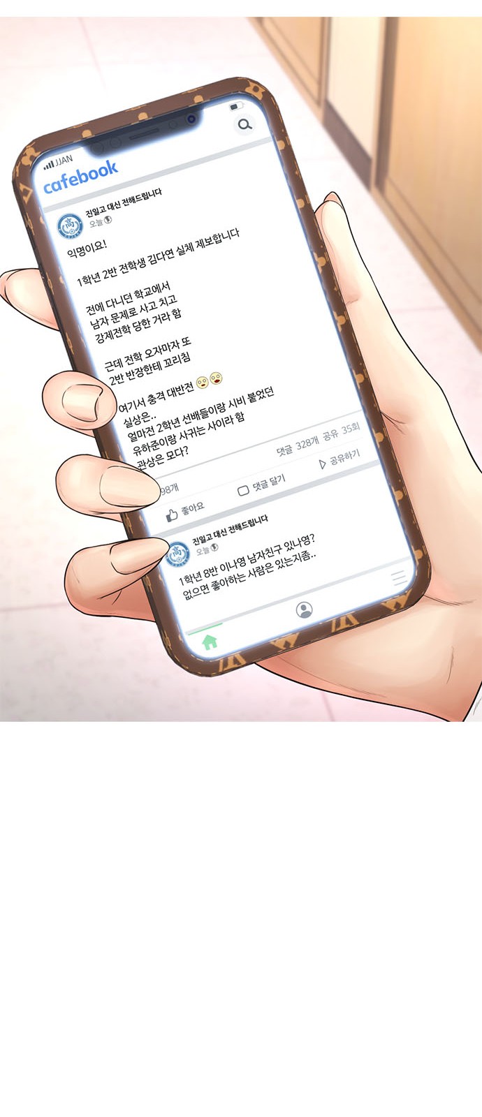 88 페이지