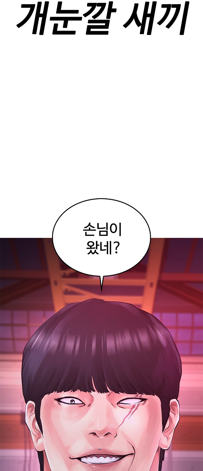 80 페이지