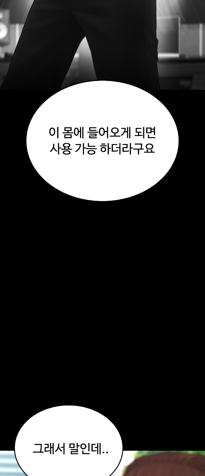 88 페이지