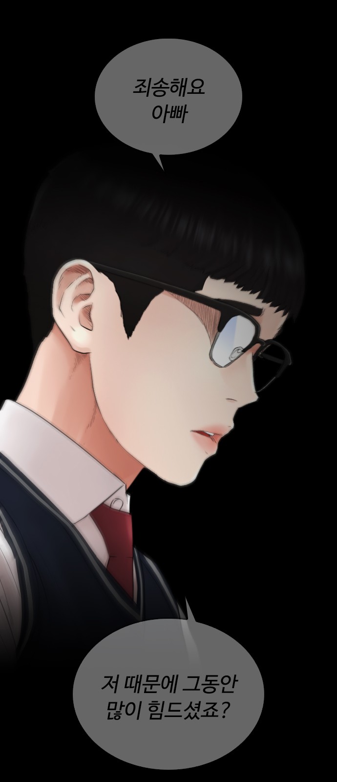 93 페이지