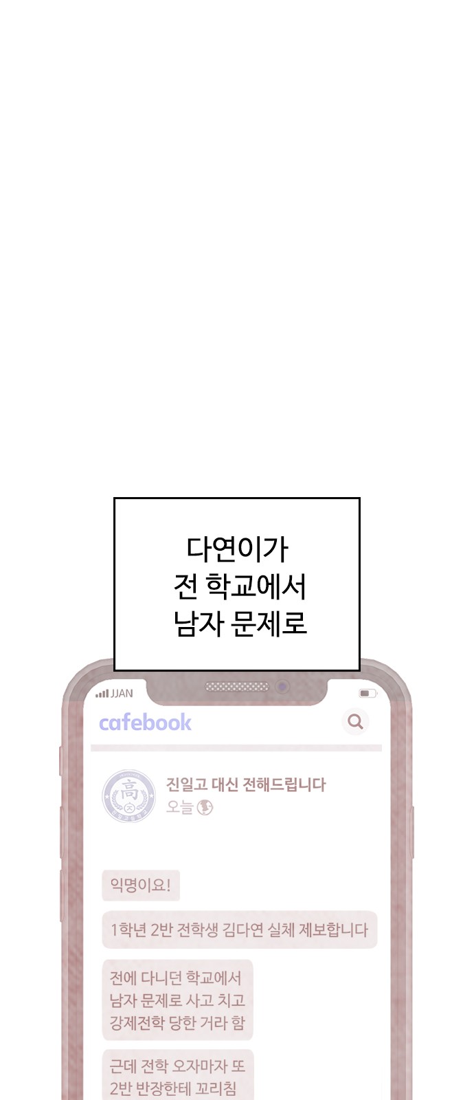 91 페이지