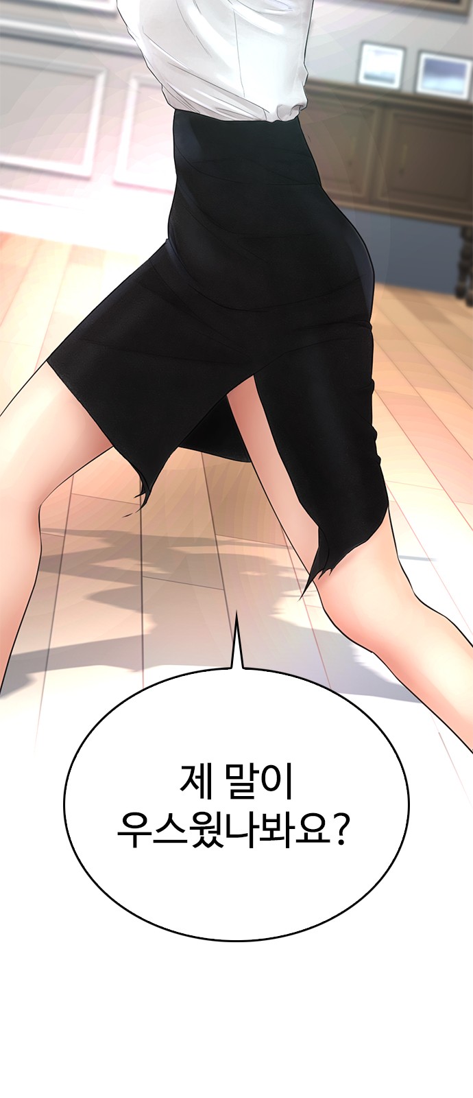 69 페이지