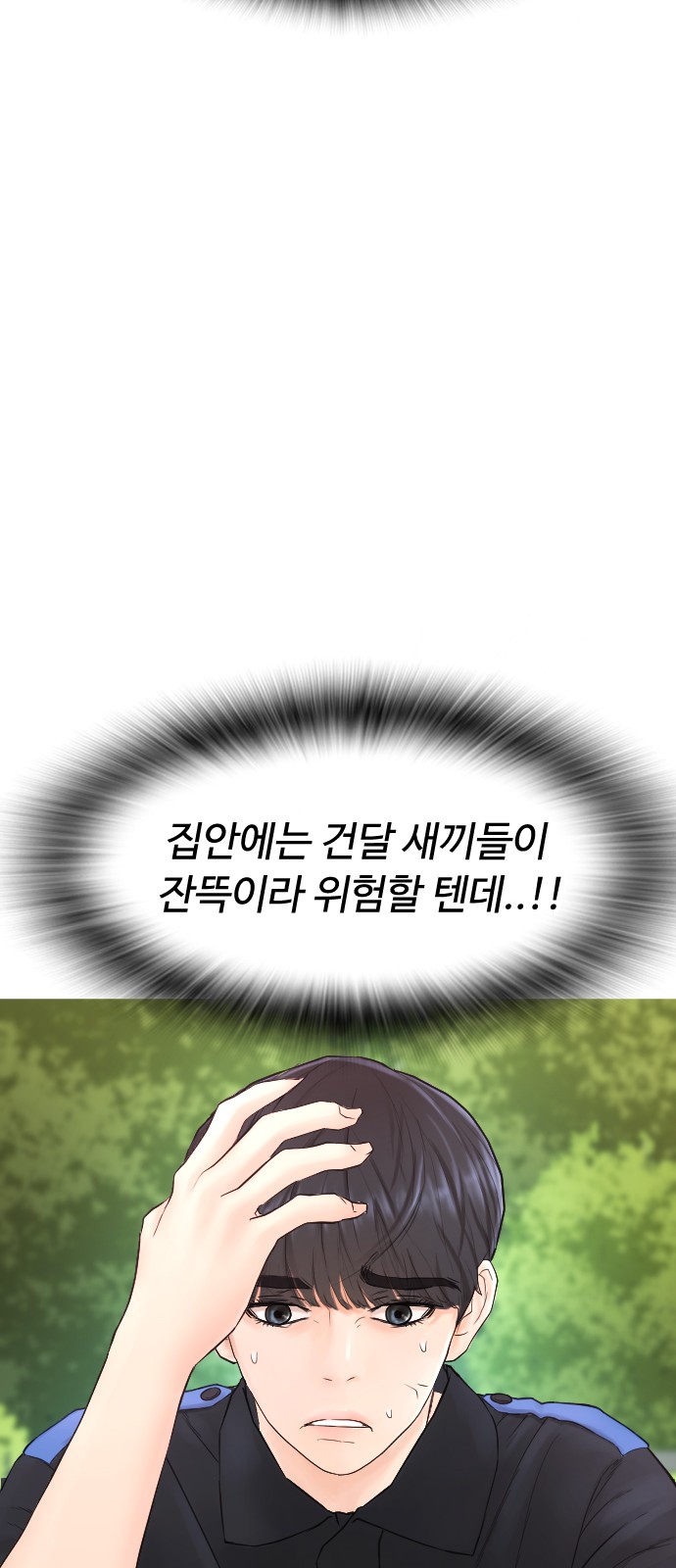 81 페이지