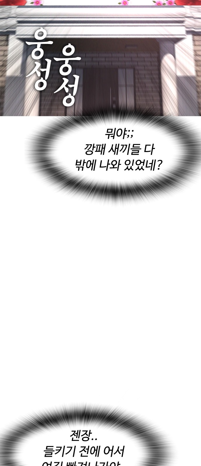 86 페이지