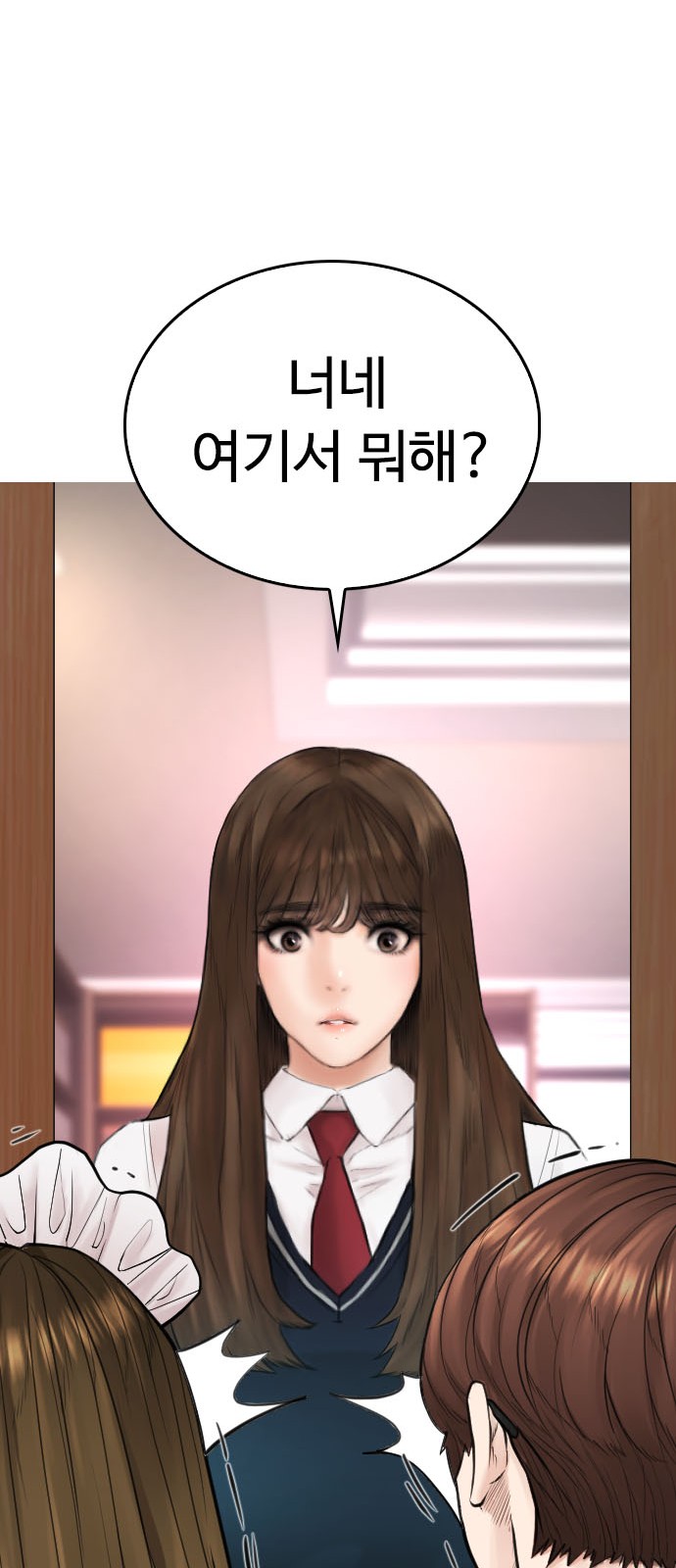 54 페이지