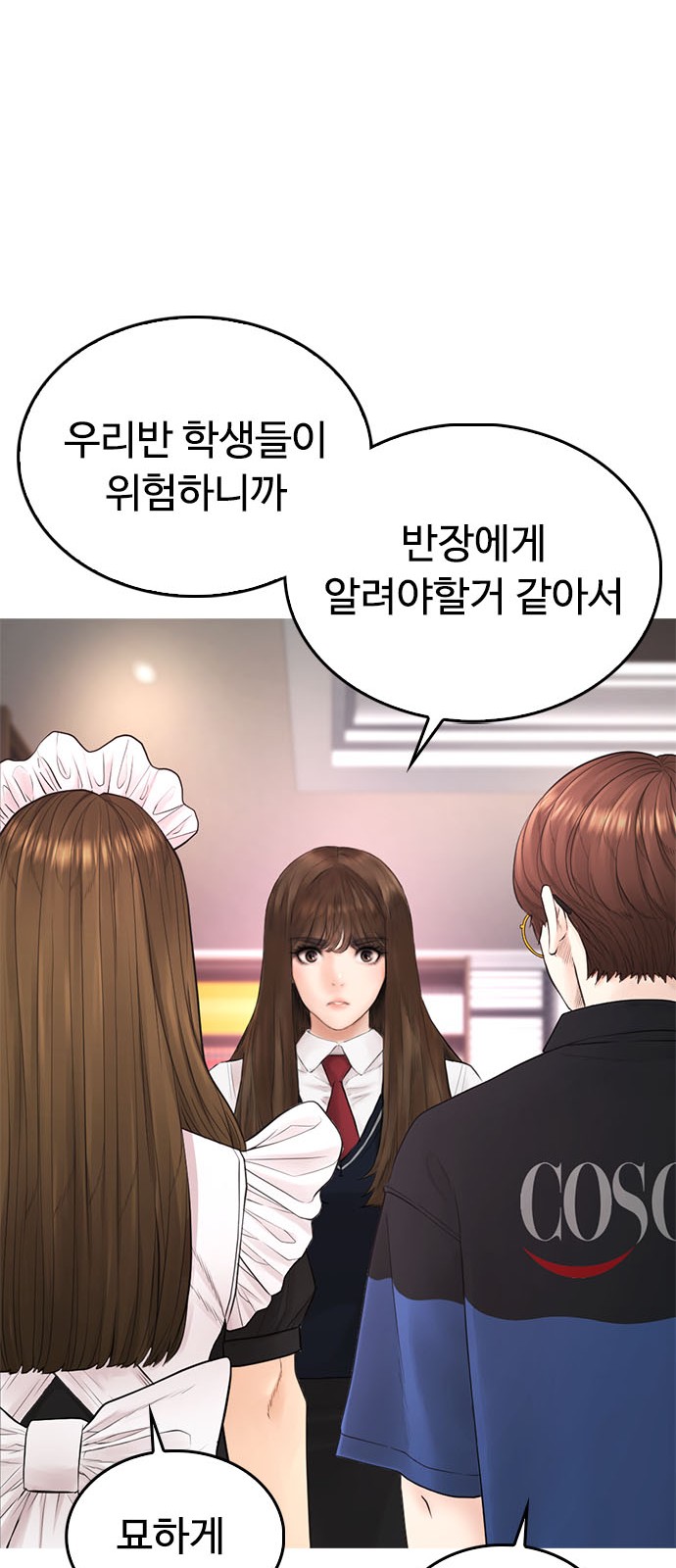 58 페이지