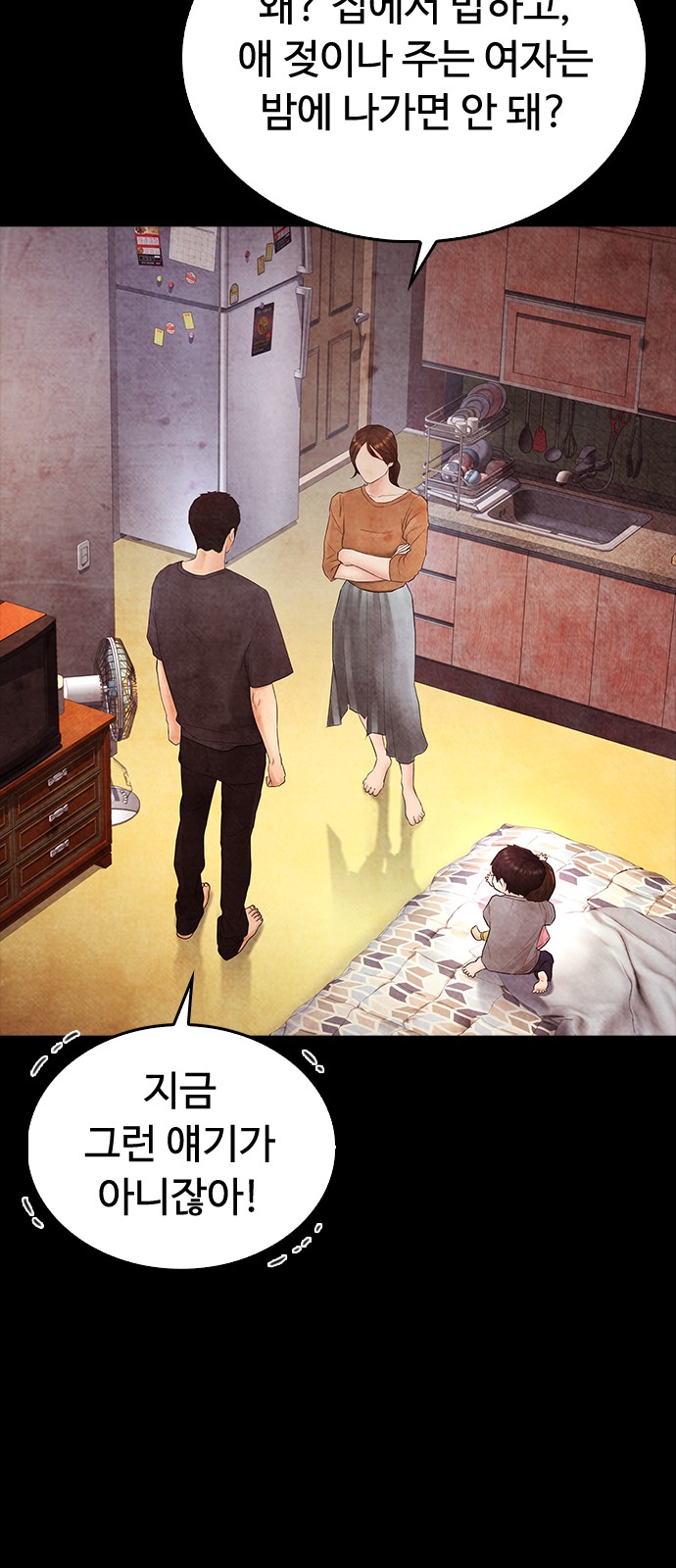 54 페이지