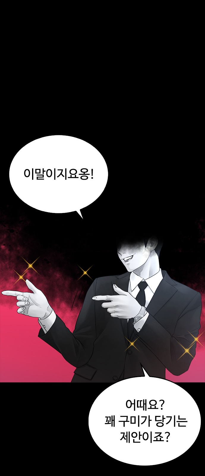 101 페이지