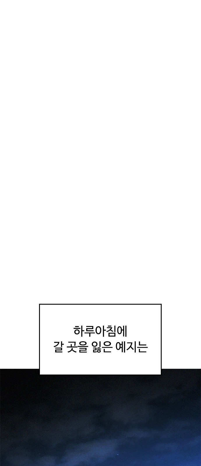 84 페이지