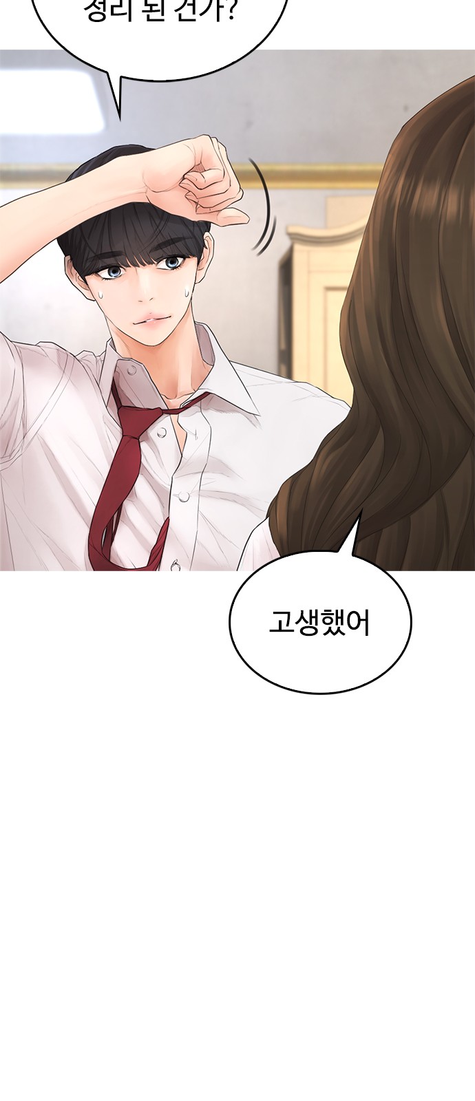 88 페이지