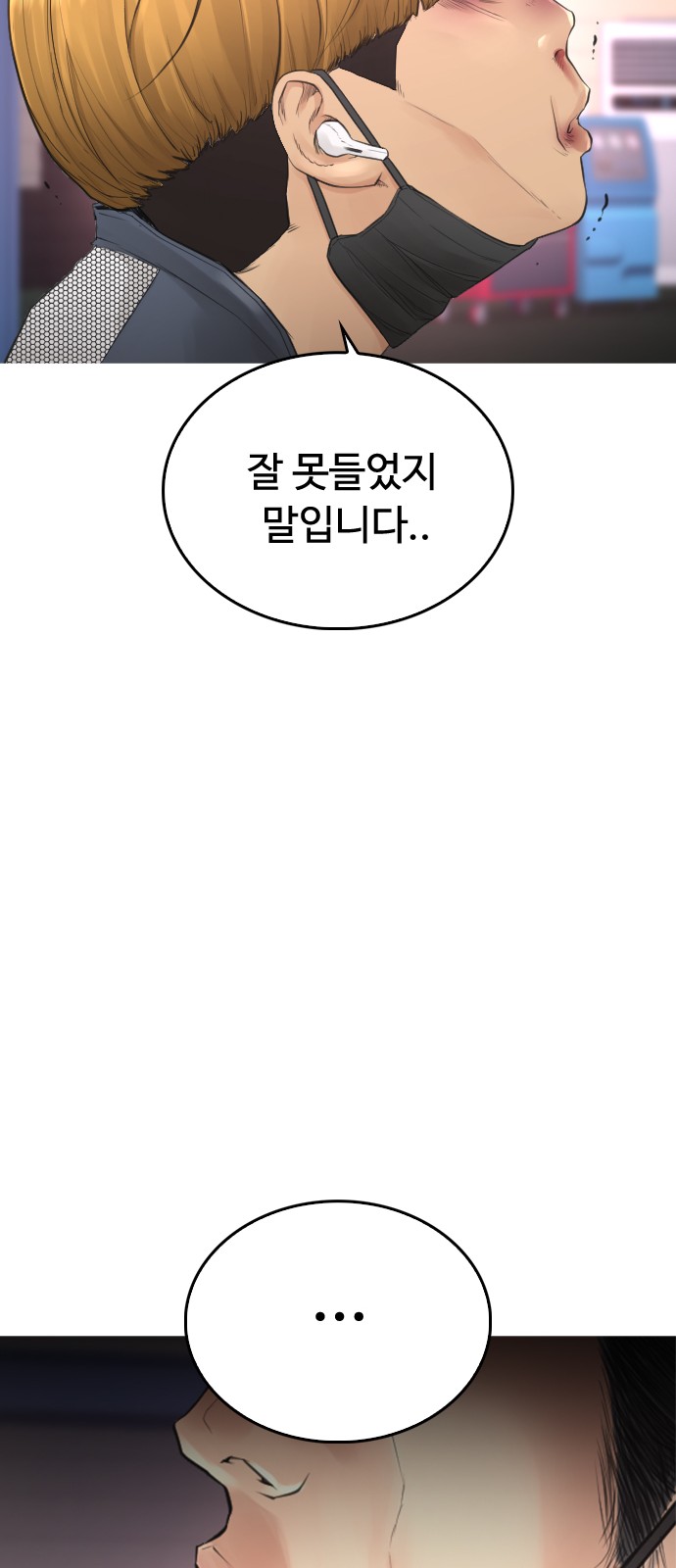 79 페이지