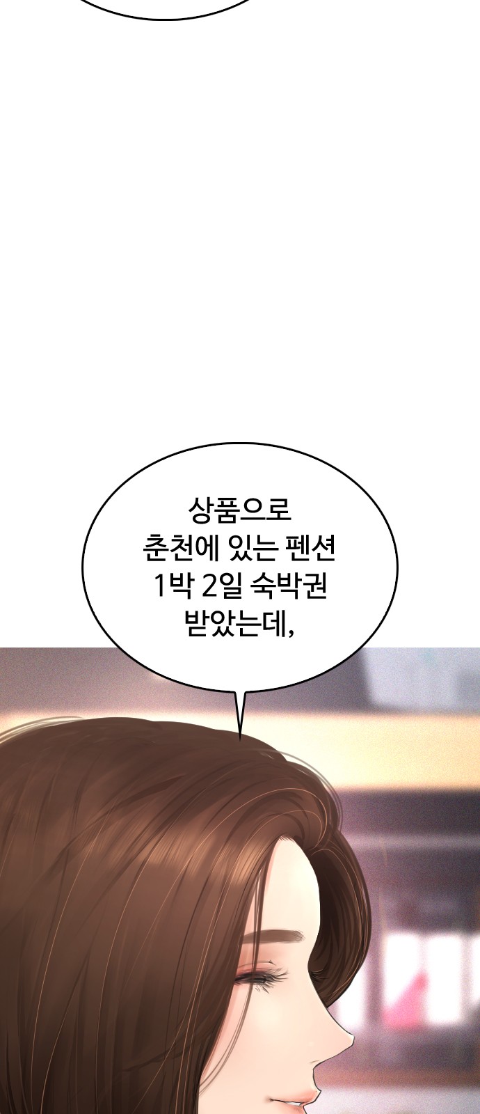 102 페이지