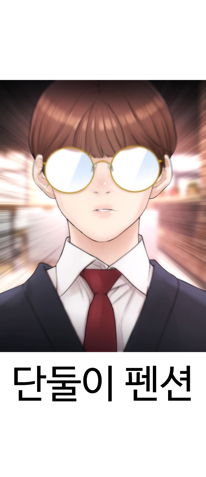 106 페이지