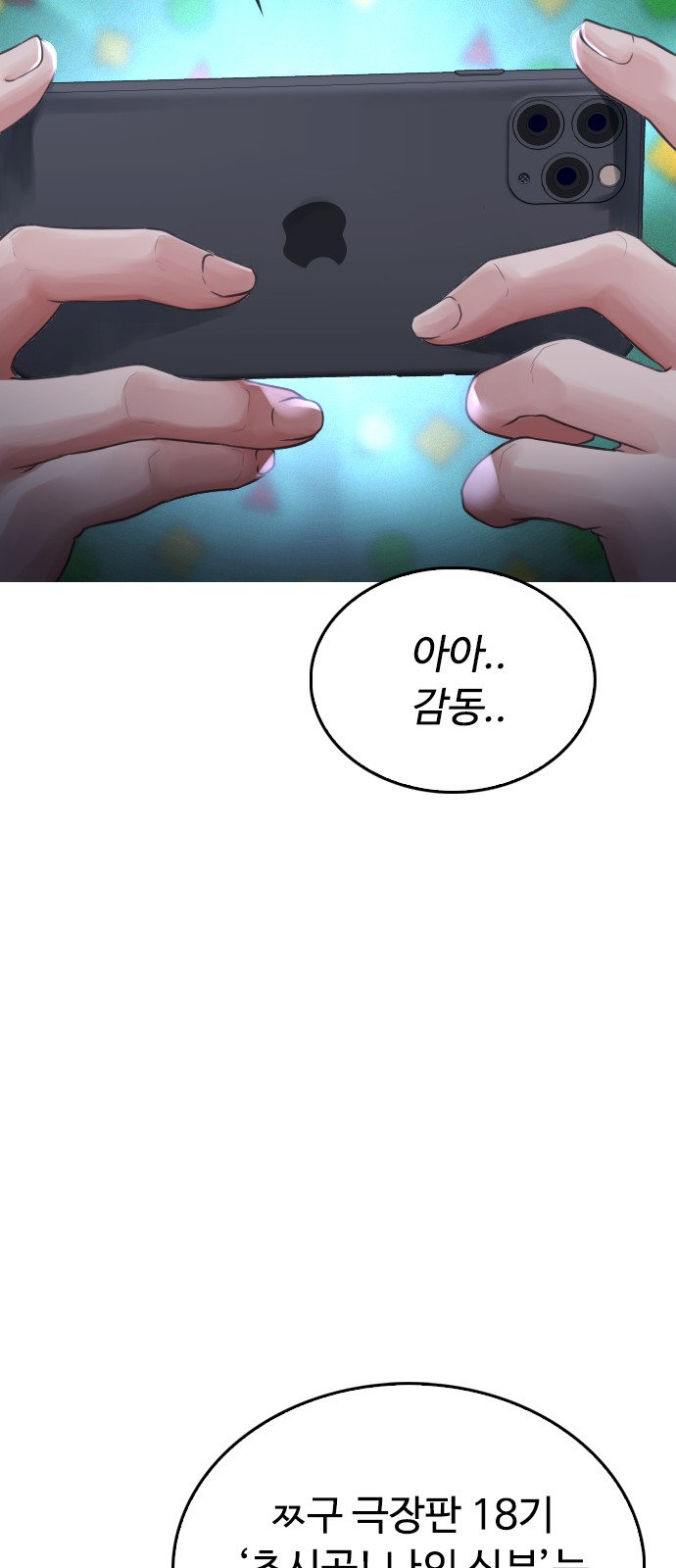 111 페이지