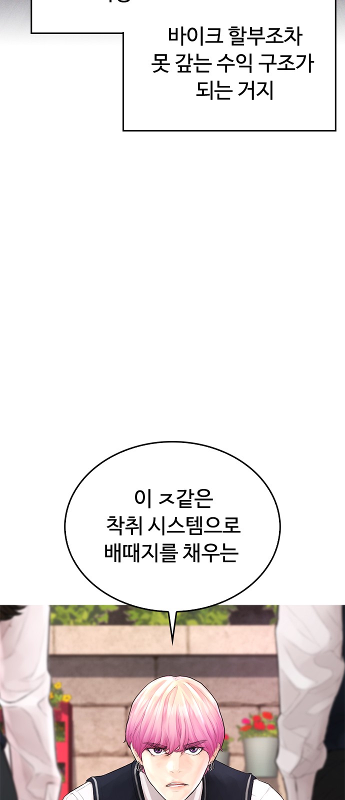 68 페이지