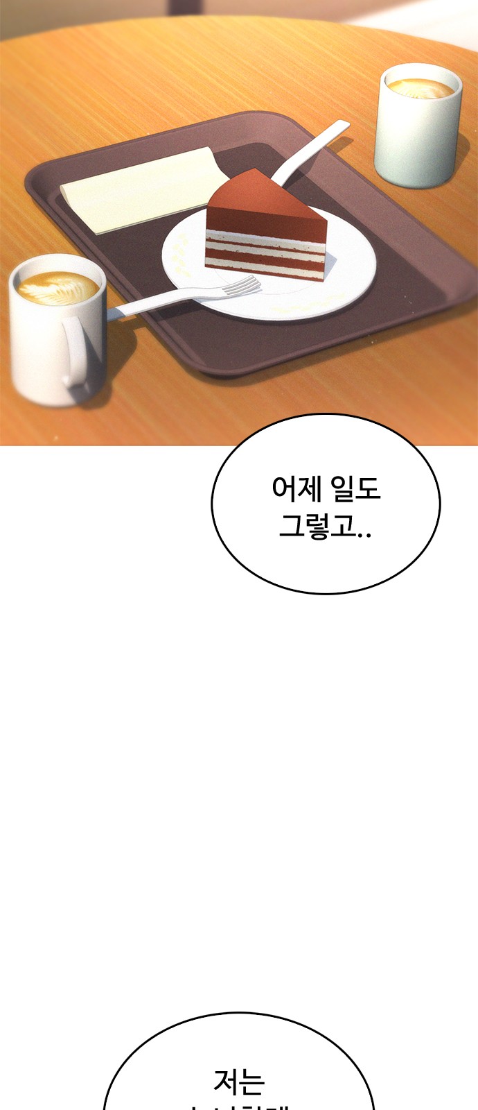 99 페이지