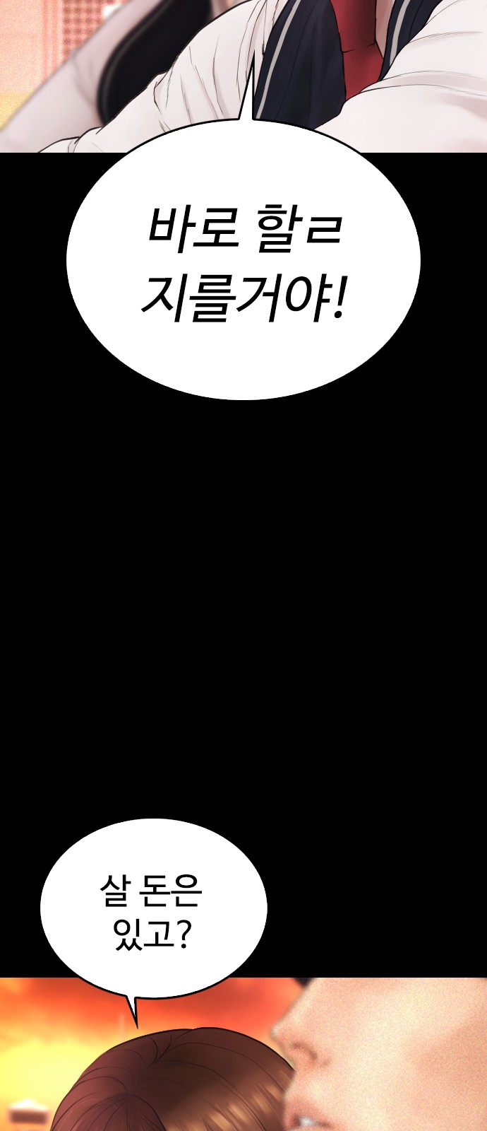 82 페이지