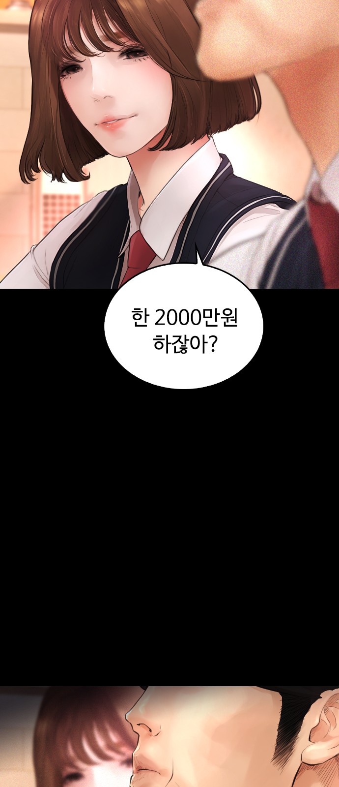 83 페이지