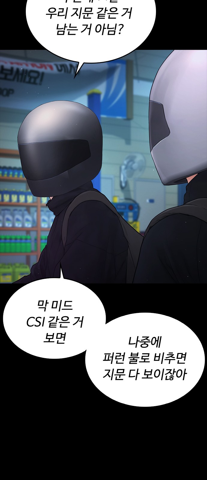 101 페이지