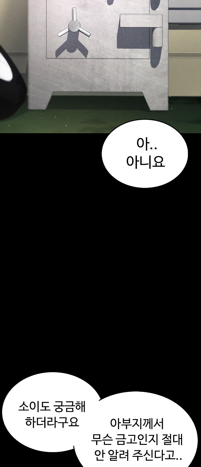 53 페이지