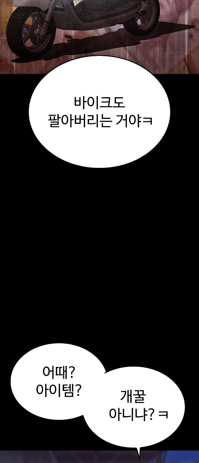 78 페이지
