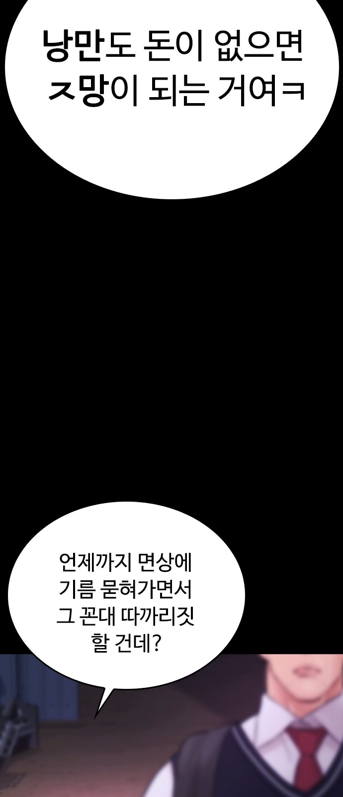 86 페이지