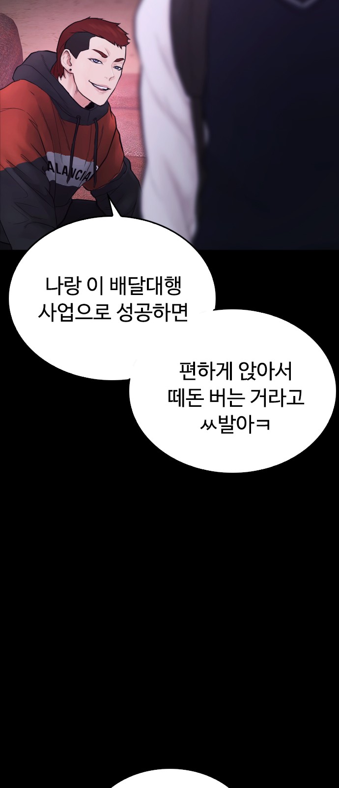 87 페이지