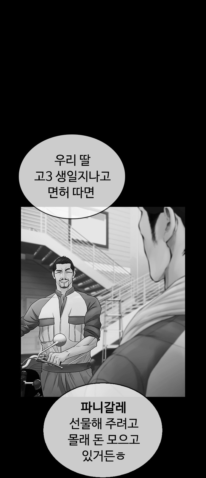 89 페이지