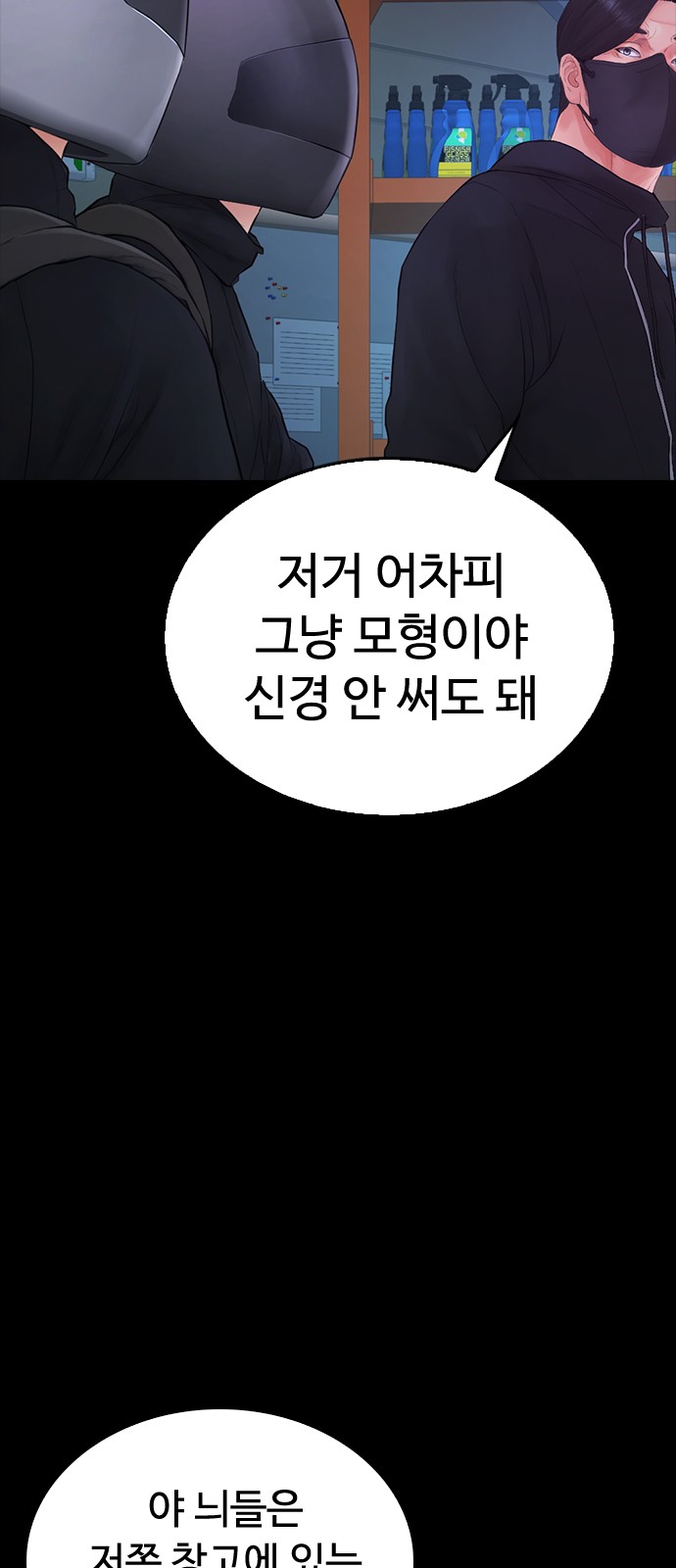 99 페이지