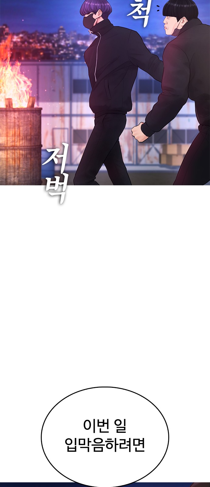 91 페이지