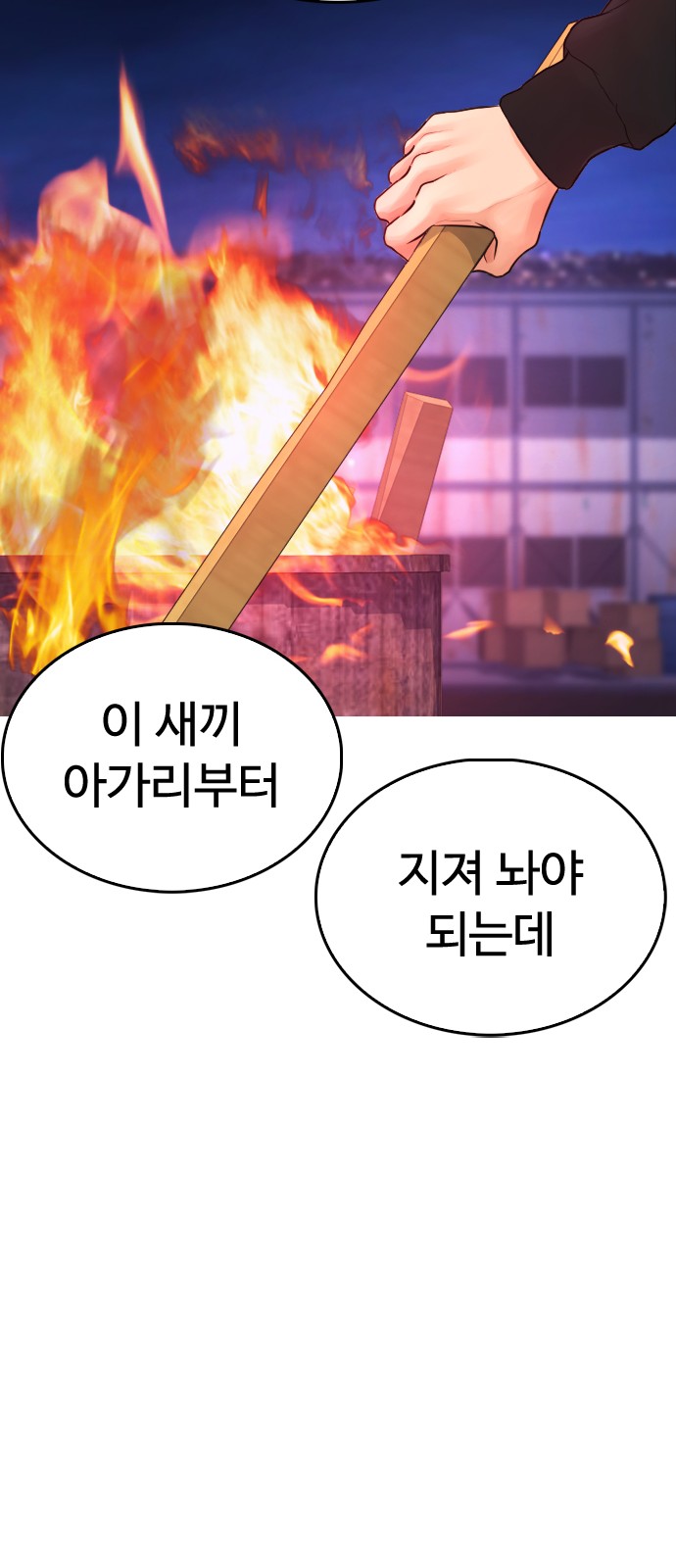 92 페이지