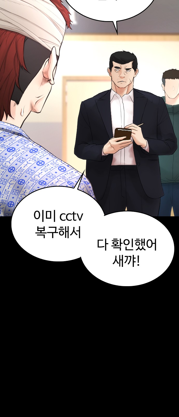 48 페이지