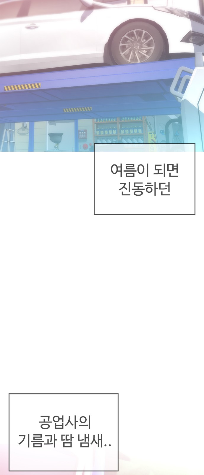 85 페이지