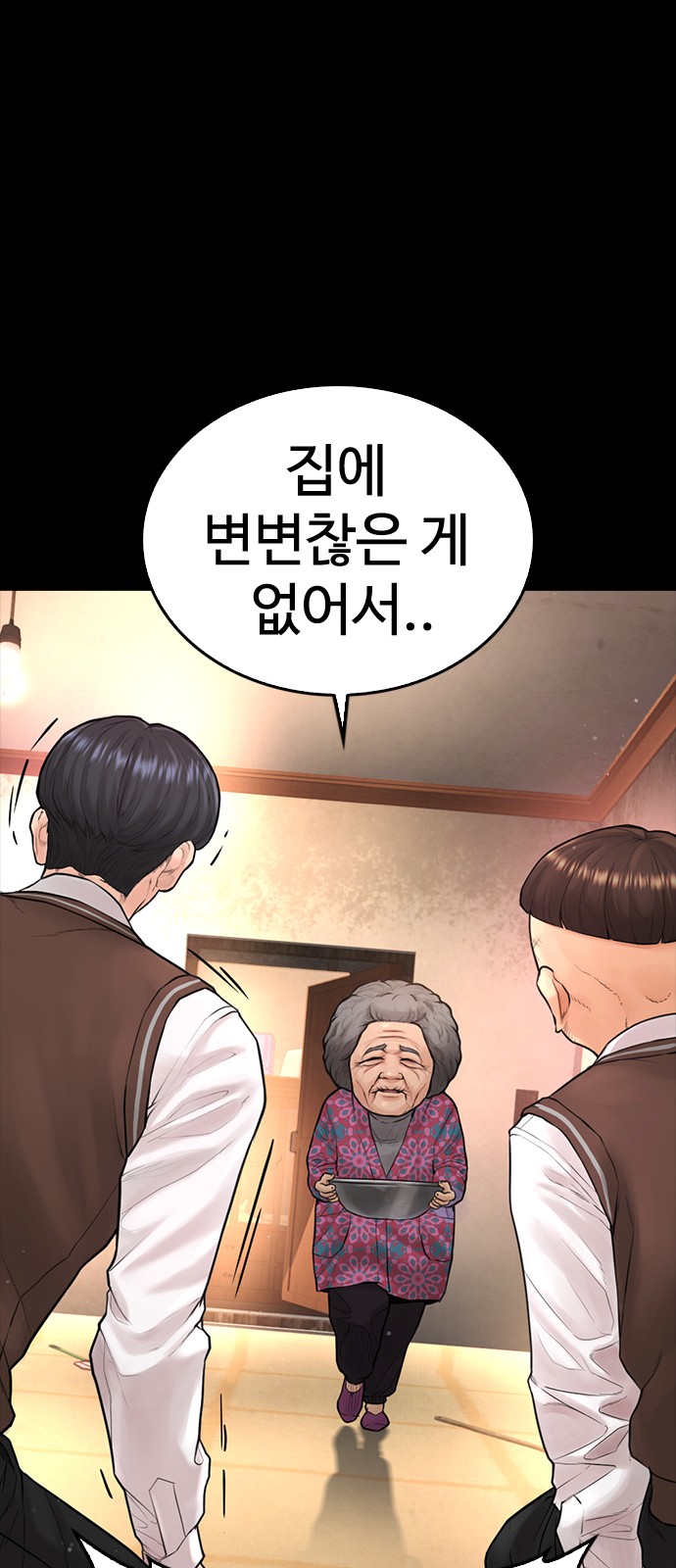 64 페이지