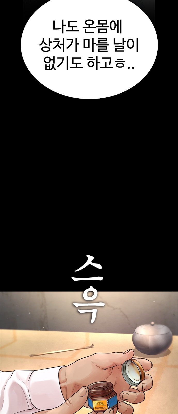69 페이지
