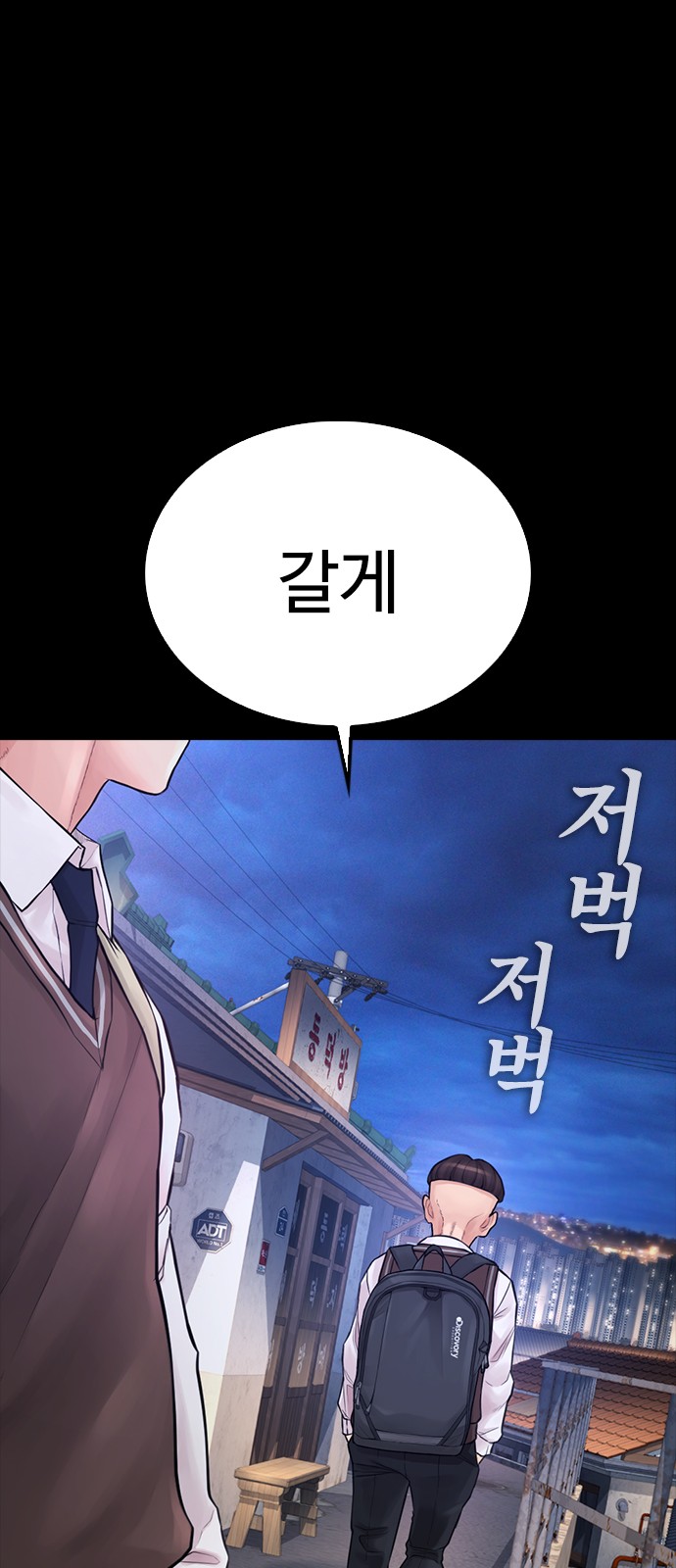 86 페이지