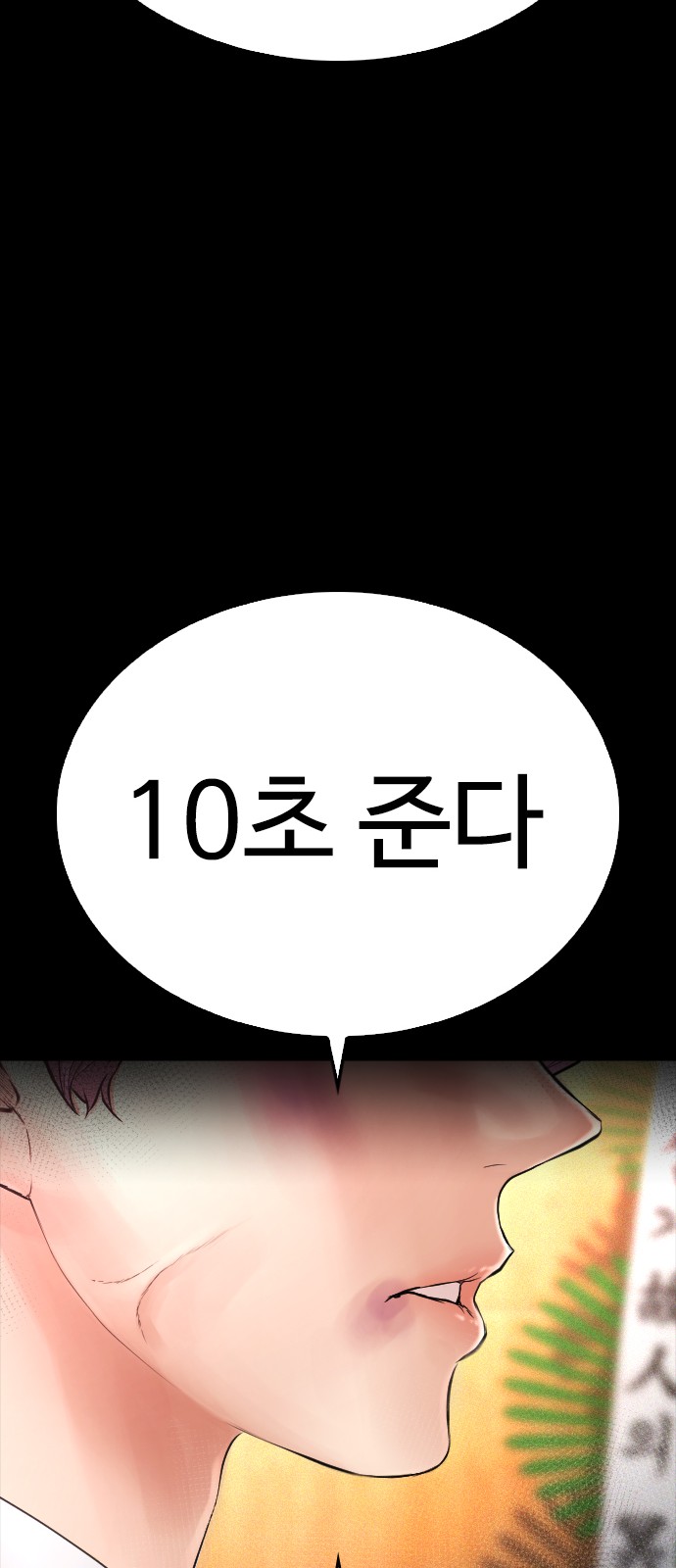121 페이지
