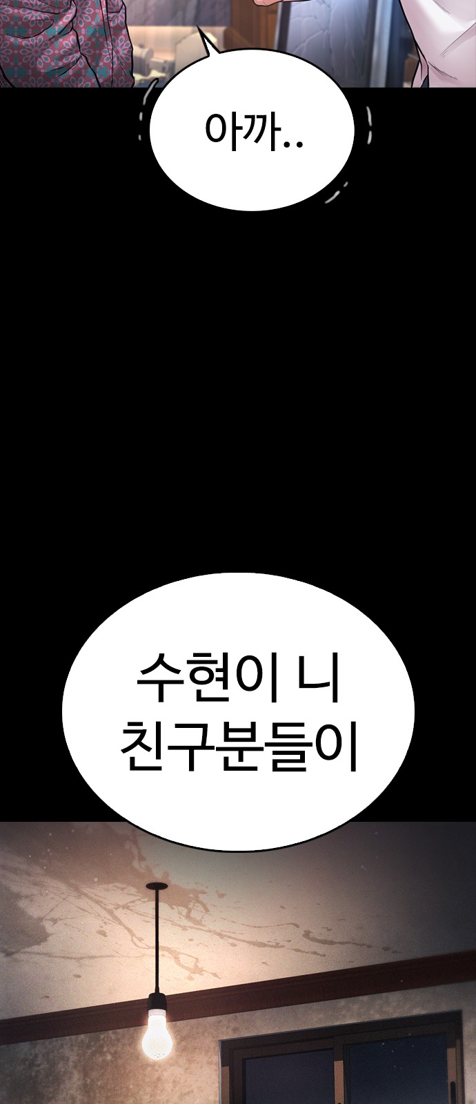 76 페이지