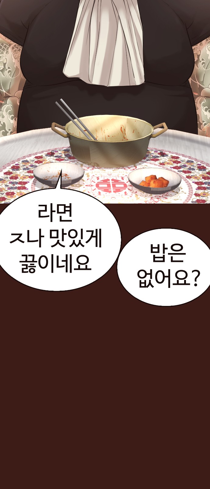 86 페이지
