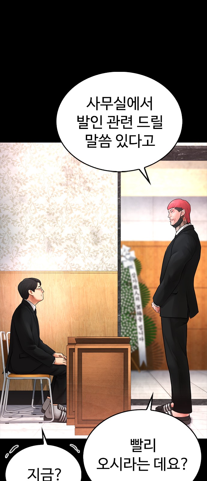 54 페이지