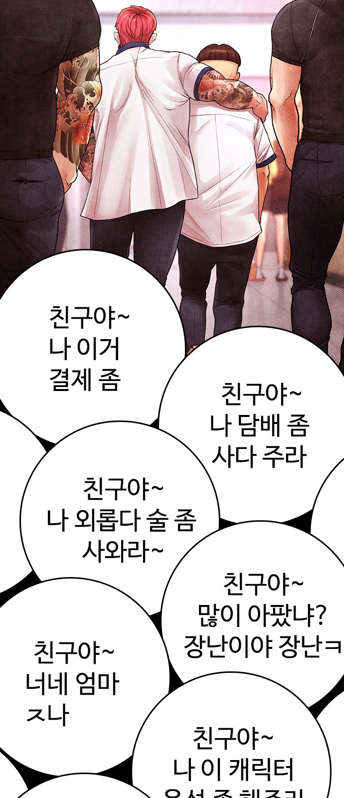99 페이지