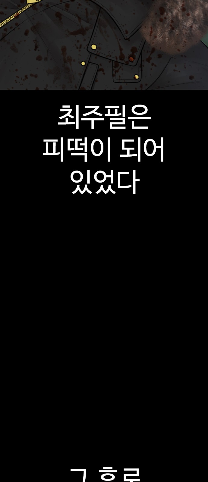 38 페이지