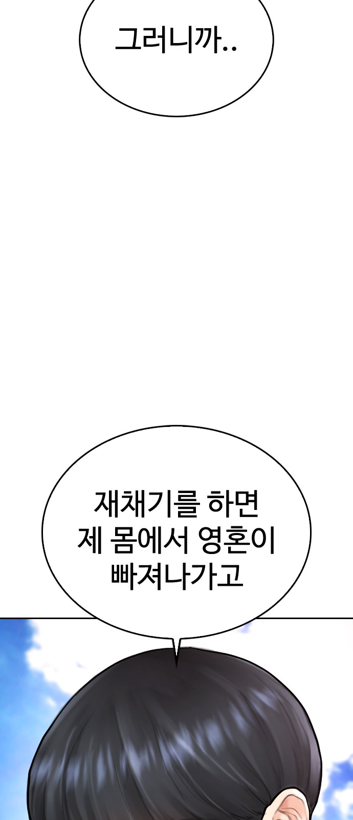87 페이지