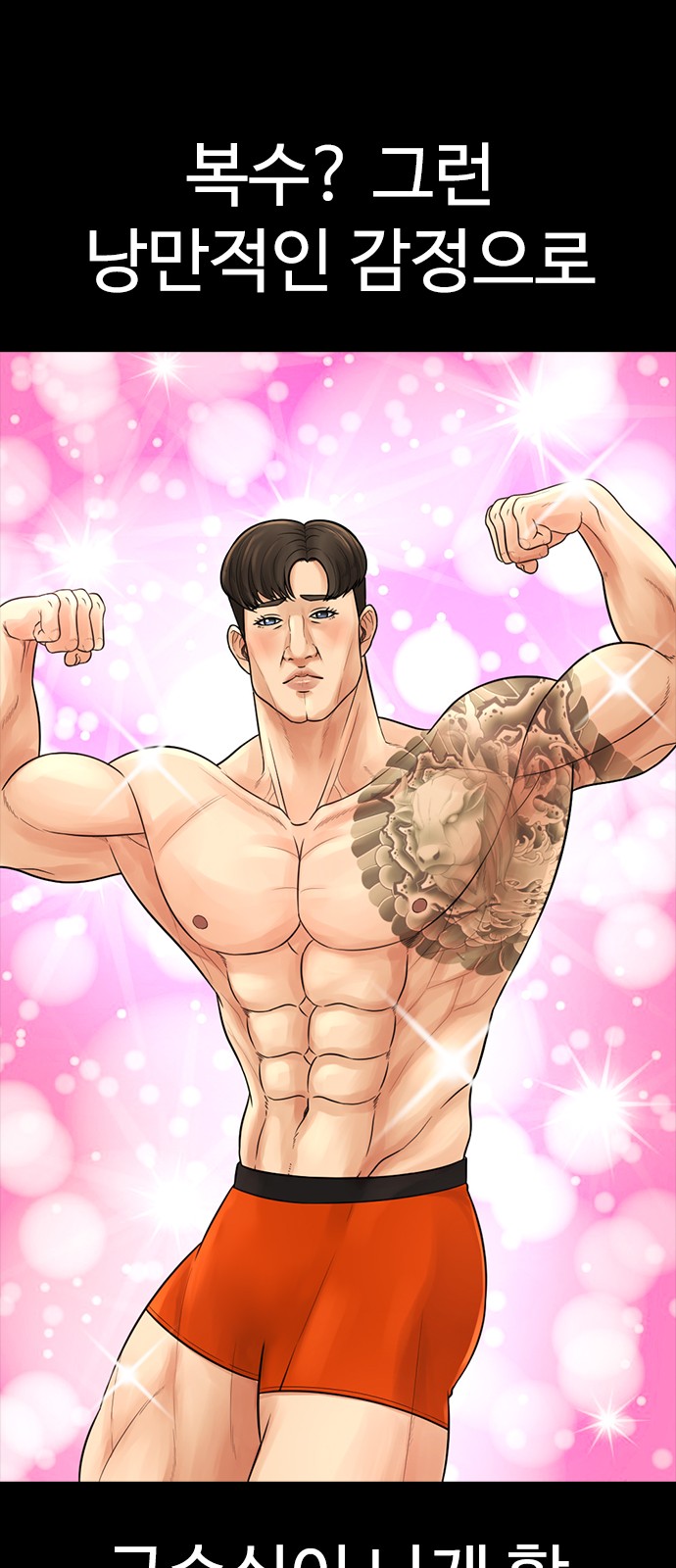 83 페이지