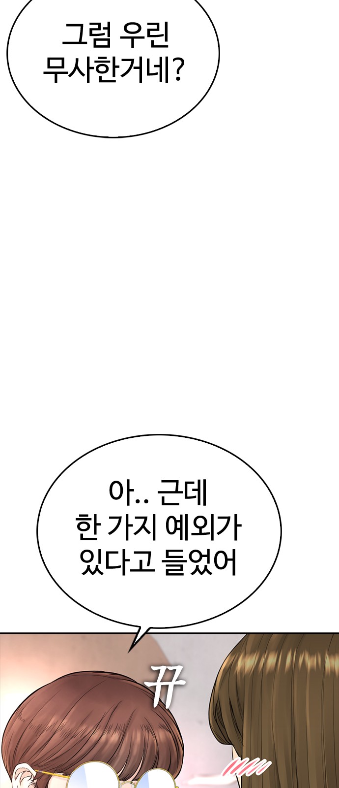 86 페이지