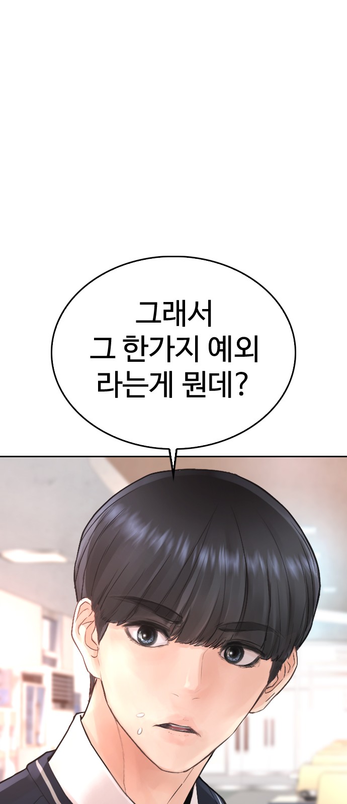 88 페이지