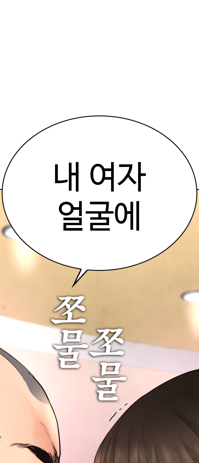99 페이지