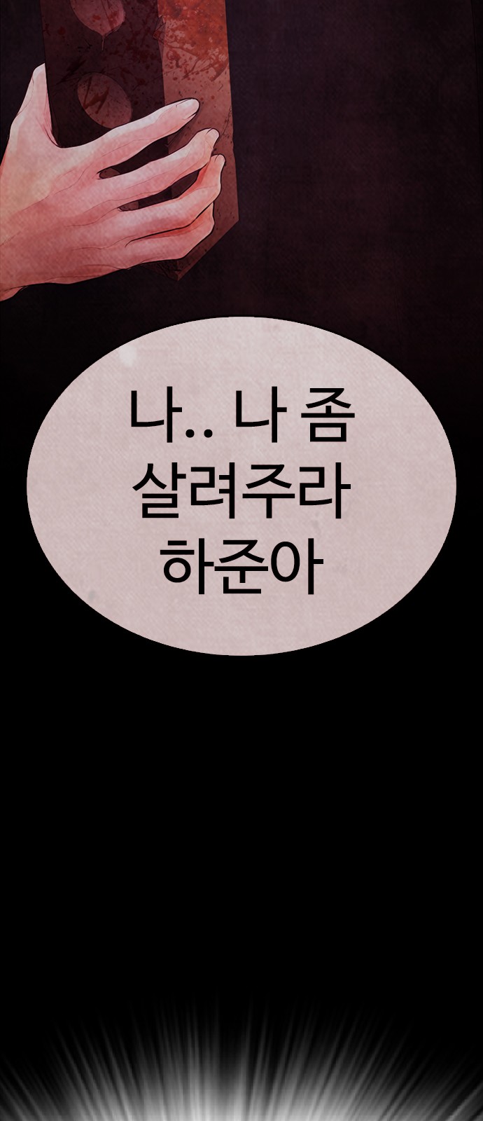 78 페이지